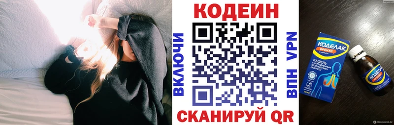 Кодеиновый сироп Lean Purple Drank  маркетплейс как зайти  Мегион 