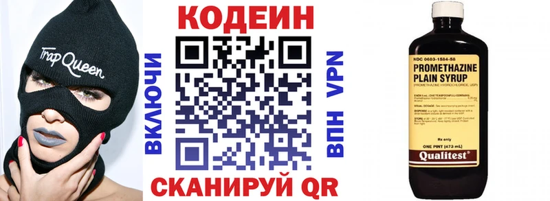 Кодеиновый сироп Lean напиток Lean (лин) Мегион