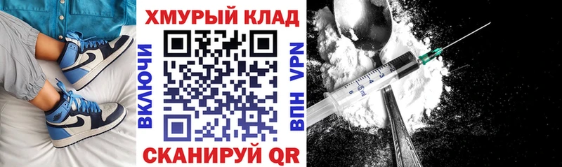 ГЕРОИН хмурый  Мегион 